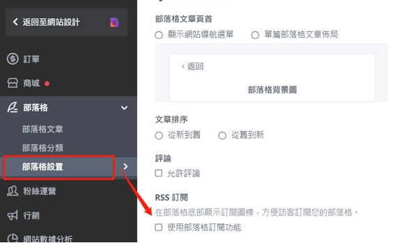 啟用 RSS 訂閱 啟用 RSS 訂閱